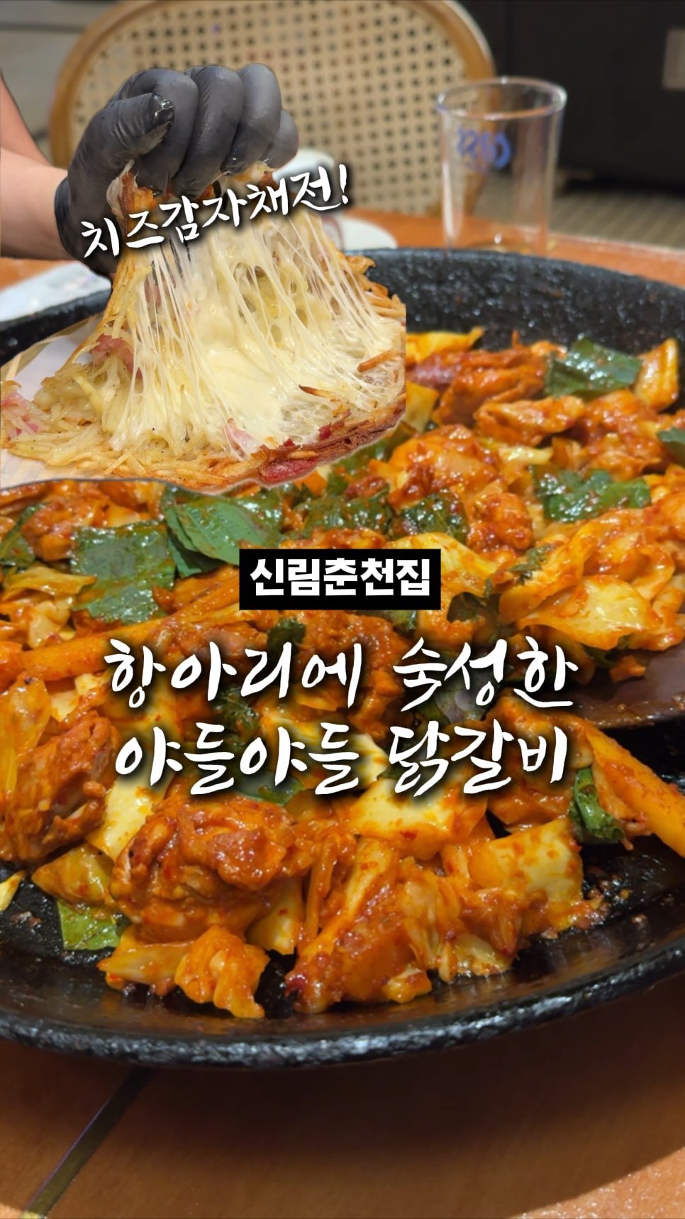 dwaeguli_ 게시물 이미지: 현백 닭갈비 맛집인데 솔직히 다들 알고 계셨죠??

📍신림춘천집 부천중동현대점
경기...