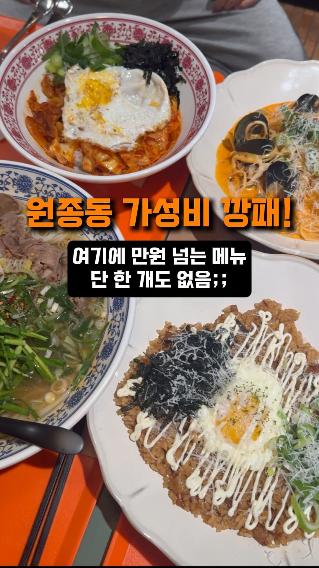 dwaeguli_ 게시물 이미지: 원종동에서 가성비로 여기 넘는 곳 없음 ㄹㅇ

📍밥깡패
경기 부천시 오정구 원종로...
