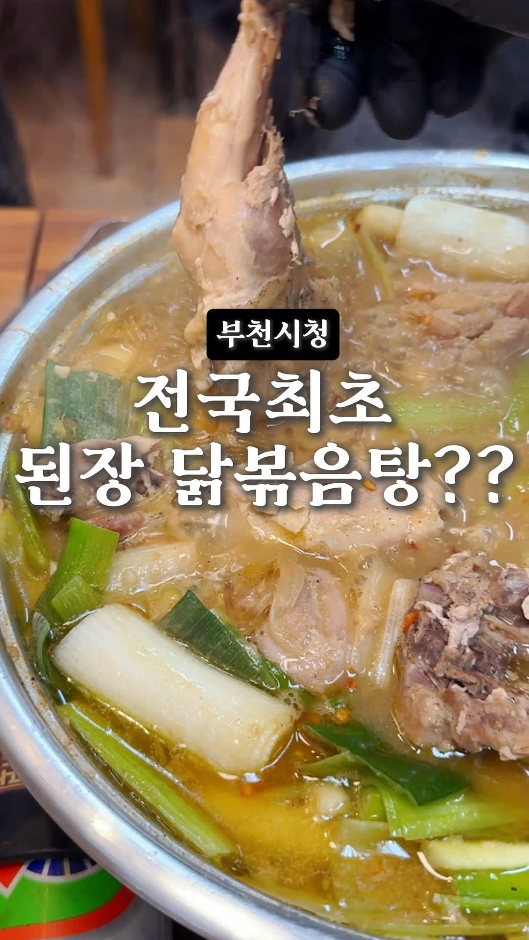 dwaeguli_ 게시물 이미지: 부천시청 현백근처 숨은 맛집

📍너굴옥
경기 부천시 원미구 석천로177번길 11...