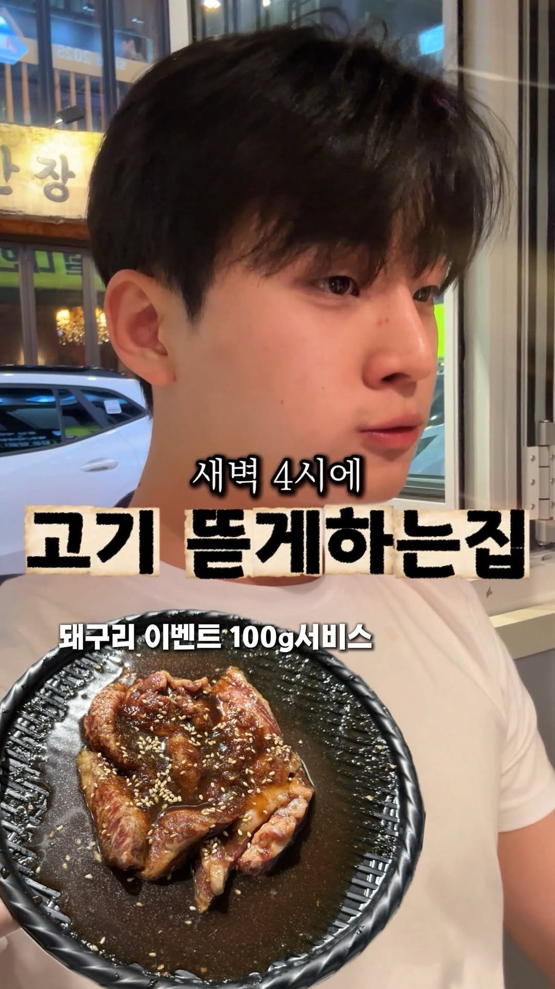 dwaeguli_ 게시물 이미지: 돼구리 댓글이벤트 있습니다 ⬇️⬇️

📍우담정육식당
경기도 부천시 원미구...