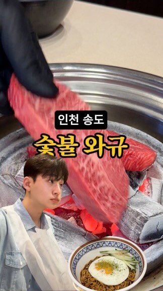 dwaeguli_ 게시물 이미지: 인천 송도까지 가는이유.

📍고규 송도학원가본점
인천 연수구 컨벤시아대로 90...