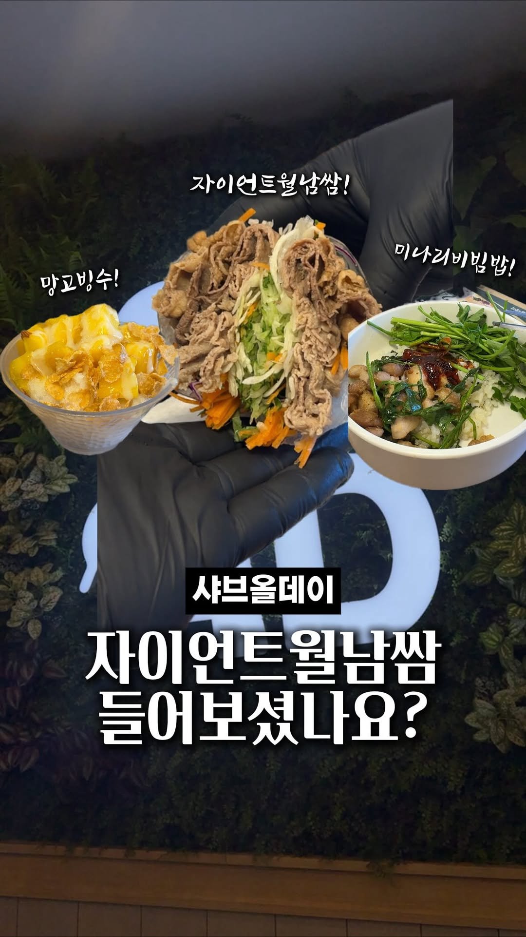 dwaeguli_ 게시물 이미지: (광고) 샤브올데이 단골이 알려주는
요즘 유행 자이언트월남쌈 먹는...