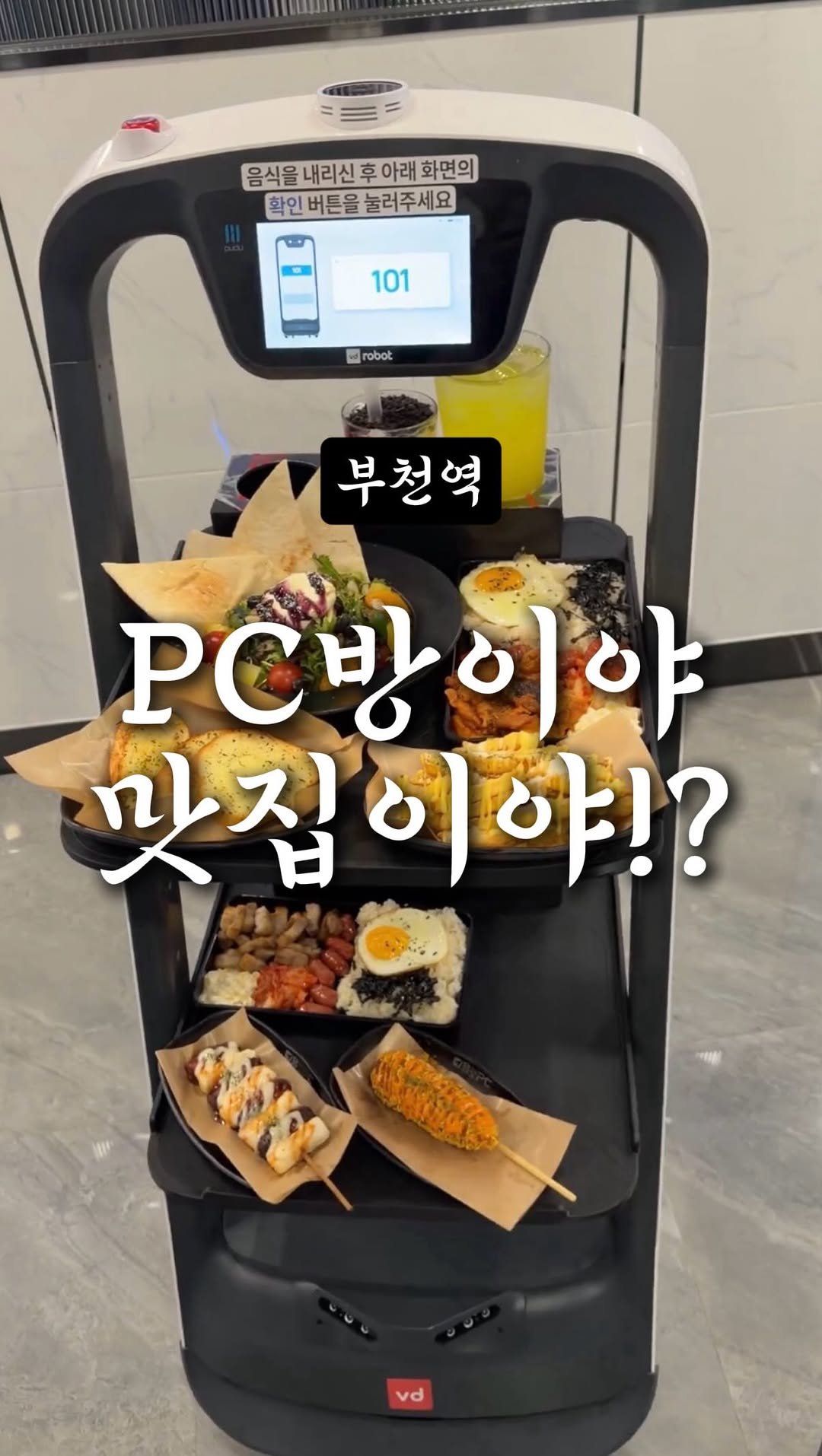 dwaeguli_ 게시물 이미지: 부천역 이번에 새로생긴 역대급 신상 PC방!

📌욜로PC방 부천역점
경기도 부천시...