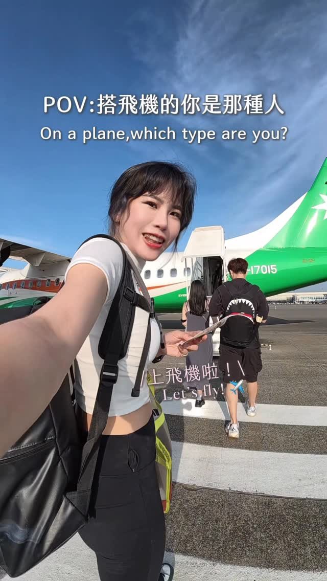 dy0220 게시물 이미지: 搭飛機沒網路的時候你們都在做什麼呢😆
-
#魚仔水水 #生活vlog #虎航 #台灣虎航...