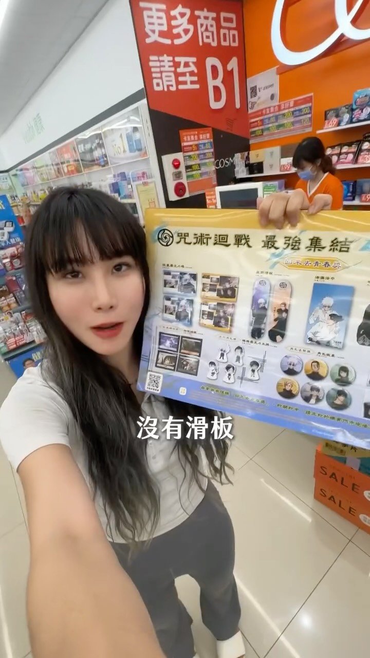 dy0220 게시물 이미지: 賭徒…包套…盤子… #咒術迴戰
想抽回不去青春獎,回不去的是妳的錢包
-
#康是美 #五條悟...