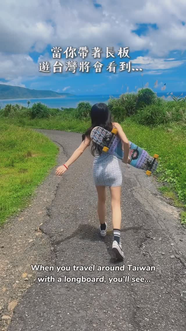 dy0220 게시물 이미지: 長板環島中🔥（這些是之前拍的啦）
雖然很累但自己走過的路非常值得
「不要害怕做你熱愛的事，
因...