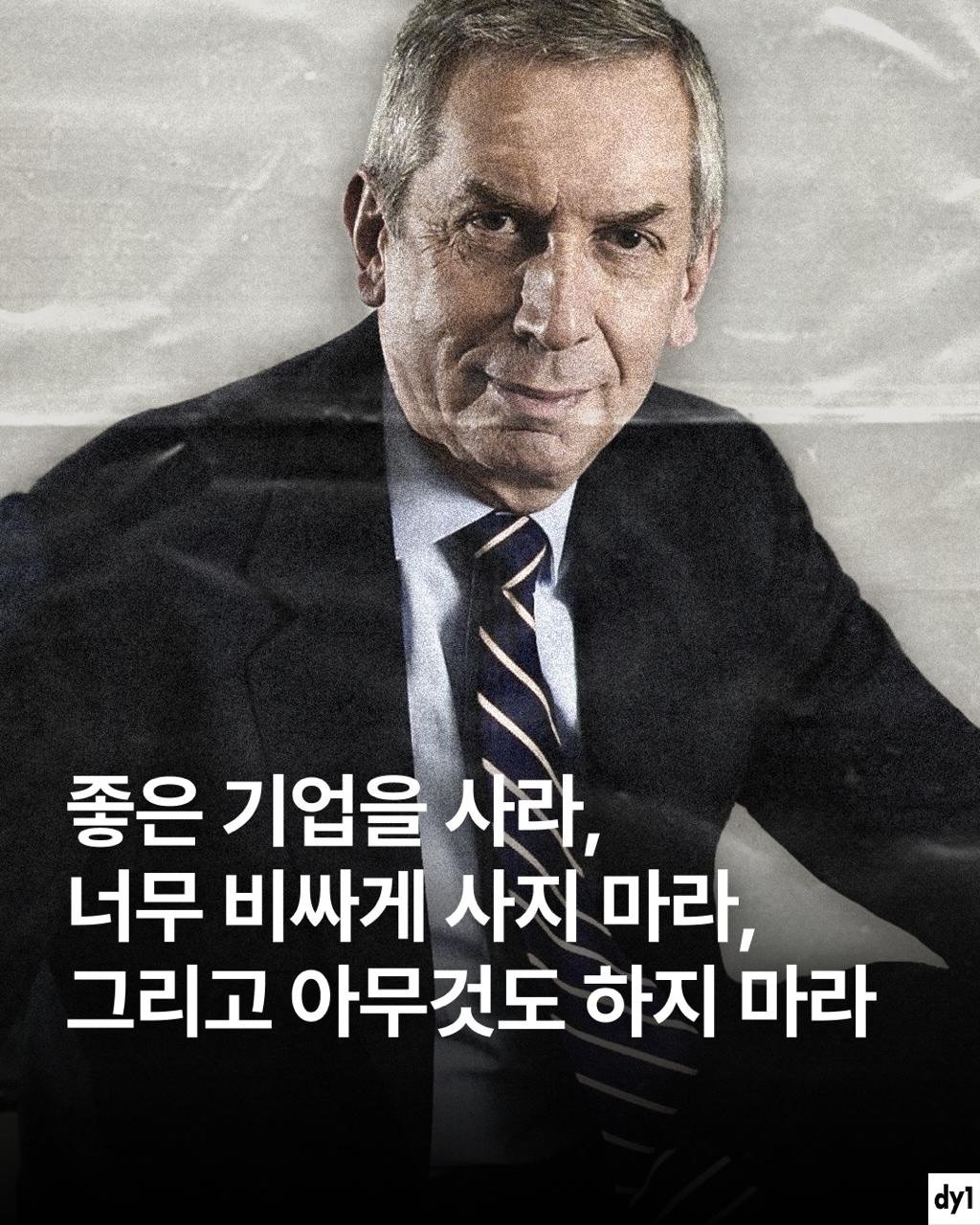 dy1.mag 게시물 이미지: 테리 스미스 

• 1953년생. 런던 이스트엔드 출신. “영국의 워런 버핏”으로...
