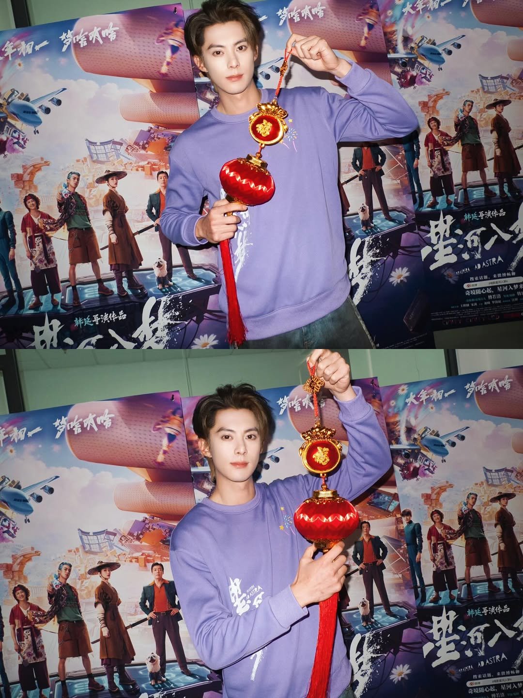 Photo by 王鹤棣Dylan_Wang on March 03, 2026. May be an image of one or more people, poster, top and text.