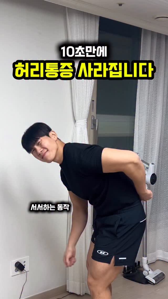 dynamic__force__ 게시물 이미지: 10초만에 허리통증 전부 사라집니다.
-
-
-
✅매일 올라오는 운동 정보...