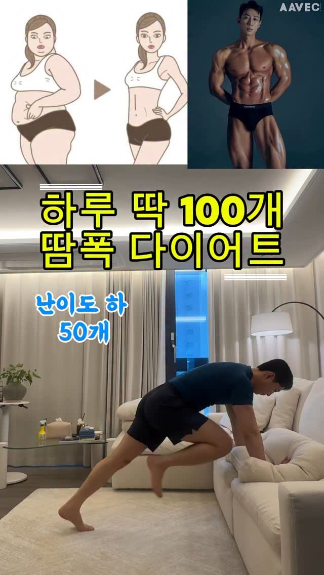 dynamic__force__ 게시물 이미지: 100개만 해보세요! 땀폭보장💦💦
-
-
-
✅매일 올라오는 운동 정보 저장하시고...