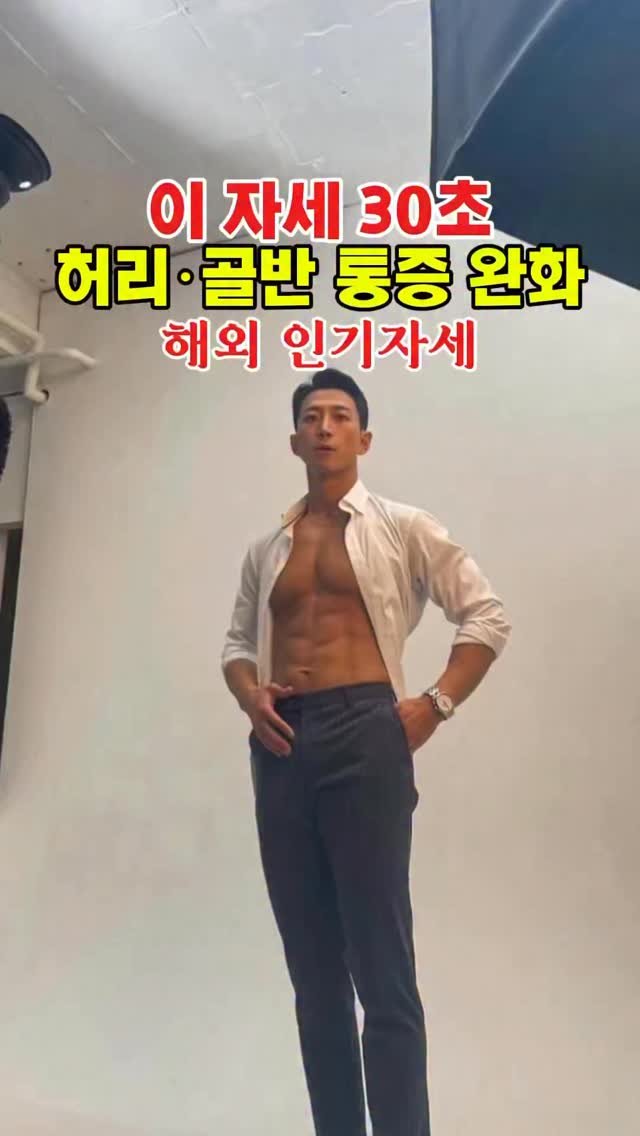 dynamic__force__ 게시물 이미지: 허리가 녹아내리는 동작🔥
-
-
✅매일 올라오는 운동 정보 저장하시고...