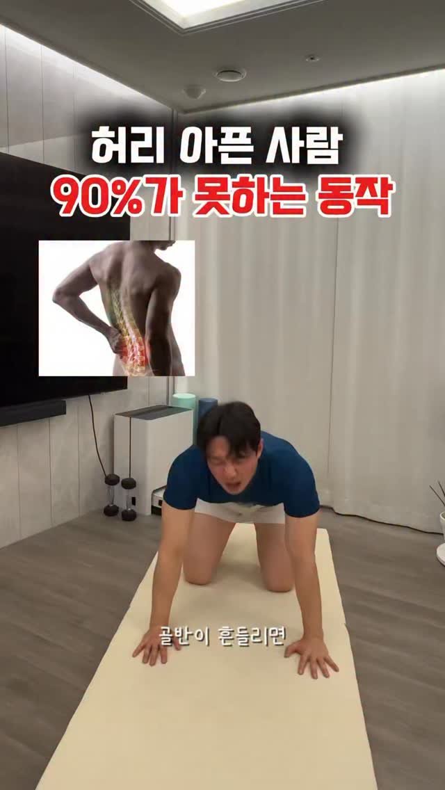 dynamic__force__ 게시물 이미지: 3초 안에 내 코어 수준 확인하는 방법🚨

허리 통증, 골반 불균형, 코어 약화가...
