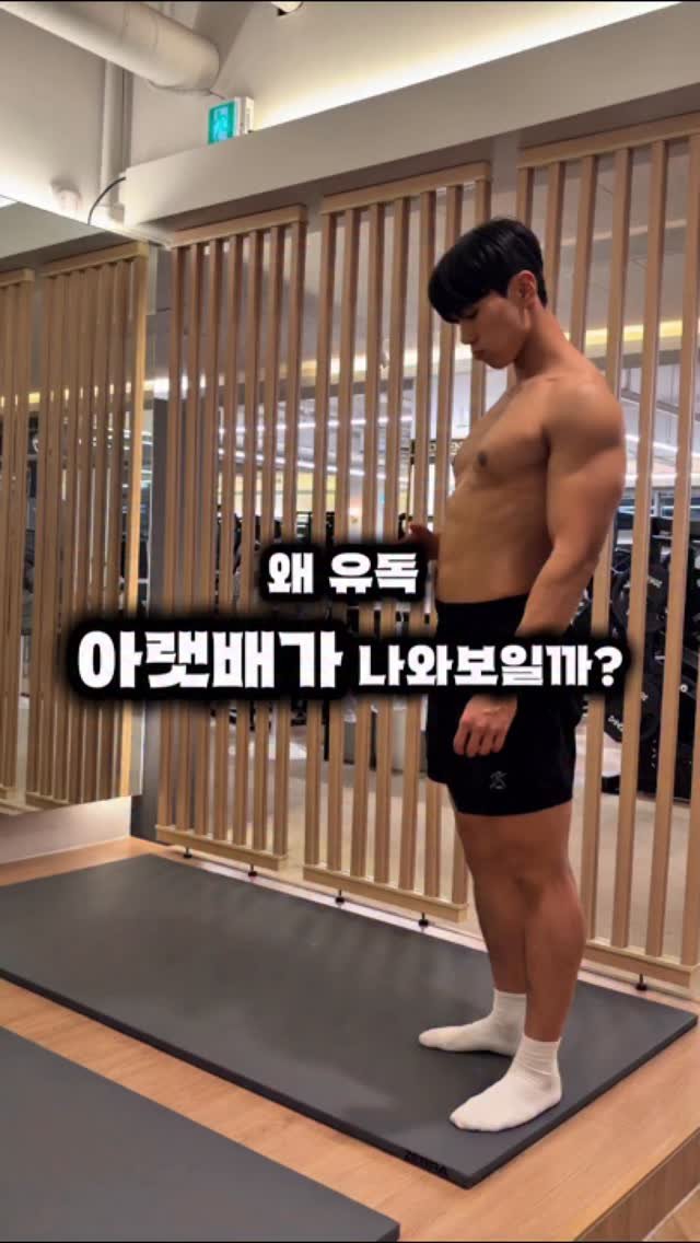 dynamic__force__ 게시물 이미지: 운동하는데 왜 배가 안 들어가지?

살이 많이 찐 것 같진 않은데
옆에서 보면 유독...