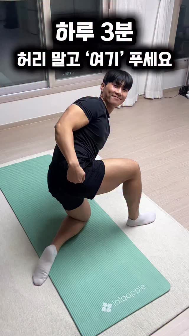 dynamic__force__ 게시물 이미지: 허리 통증? 허리 말고 여기를 풀어주셔야합니다🚨
-
-
✅매일 올라오는 운동 정보...