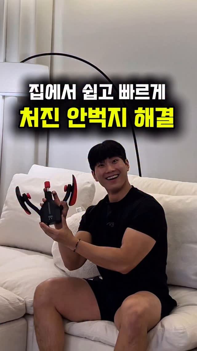 dynamic__force__ 게시물 이미지: #광고 집에서 쉽고 빠르게,안벅지 탄력 운동🔥
롱런해빗 4세대 허벅지 케겔 엉덩이...