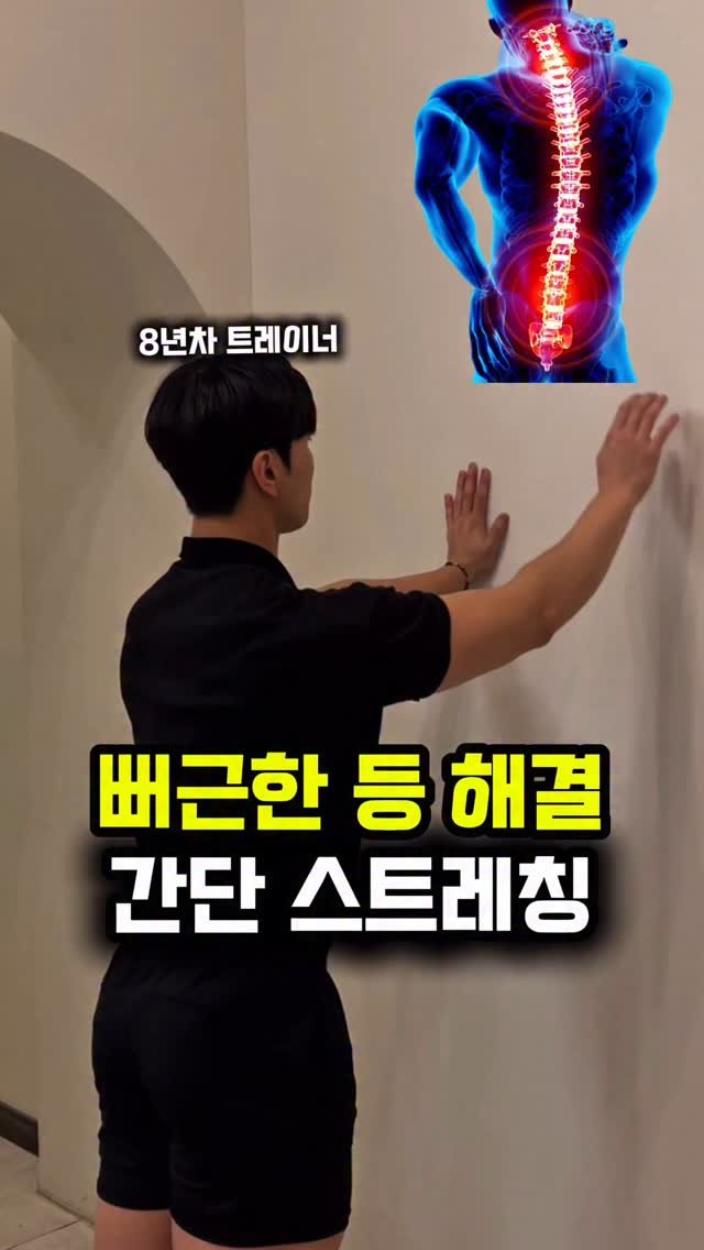 dynamic__force__ 게시물 이미지: 뻐근한 등, 순식간에 해결🥵
-
-
-
✅매일 올라오는 운동 정보 저장하시고...