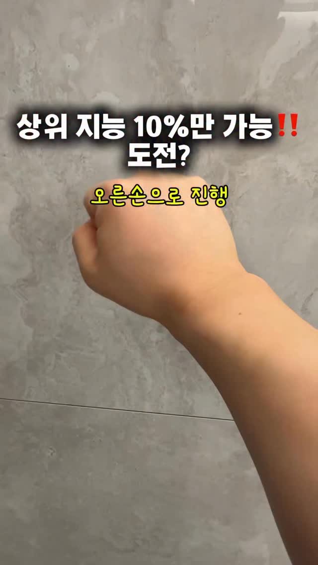 dynamic__force__ 게시물 이미지: 한번에 통과한 사람 댓글 인증✌️
#홈트레이닝 #스트레칭