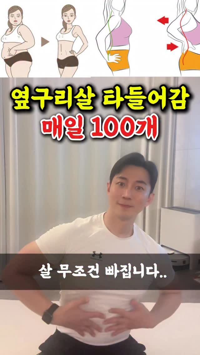dynamic__force__ 게시물 이미지: 🔥2주 만에 뱃살 싹 다 태움🔥
-
-
-
✅매일 올라오는 운동 정보 저장하시고...