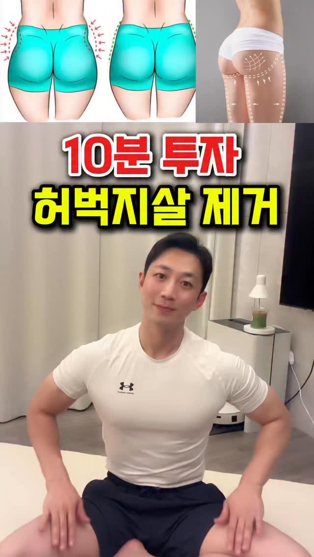 dynamic__force__ 게시물 이미지: 허벅지 사이살 제거🔥
-
-
-
✅매일 올라오는 운동 정보 저장하시고...