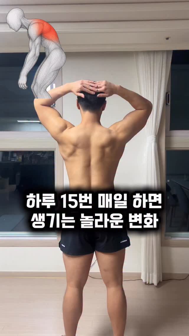 dynamic__force__ 게시물 이미지: 이 동작 매일 15번으로 놀라운 변화가 생깁니다❤️🔥
-
-
-
✅매일 올라오는...