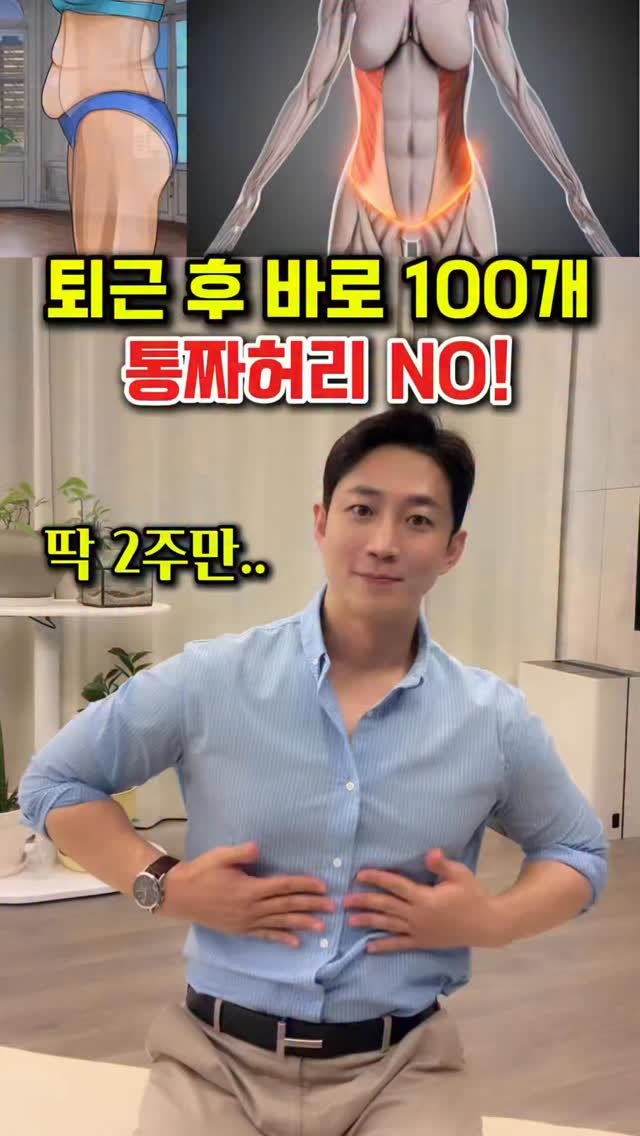 dynamic__force__ 게시물 이미지: 복근+옆구리 한방에‼️🔥
-
-
✅매일 올라오는 운동 정보 저장하시고...