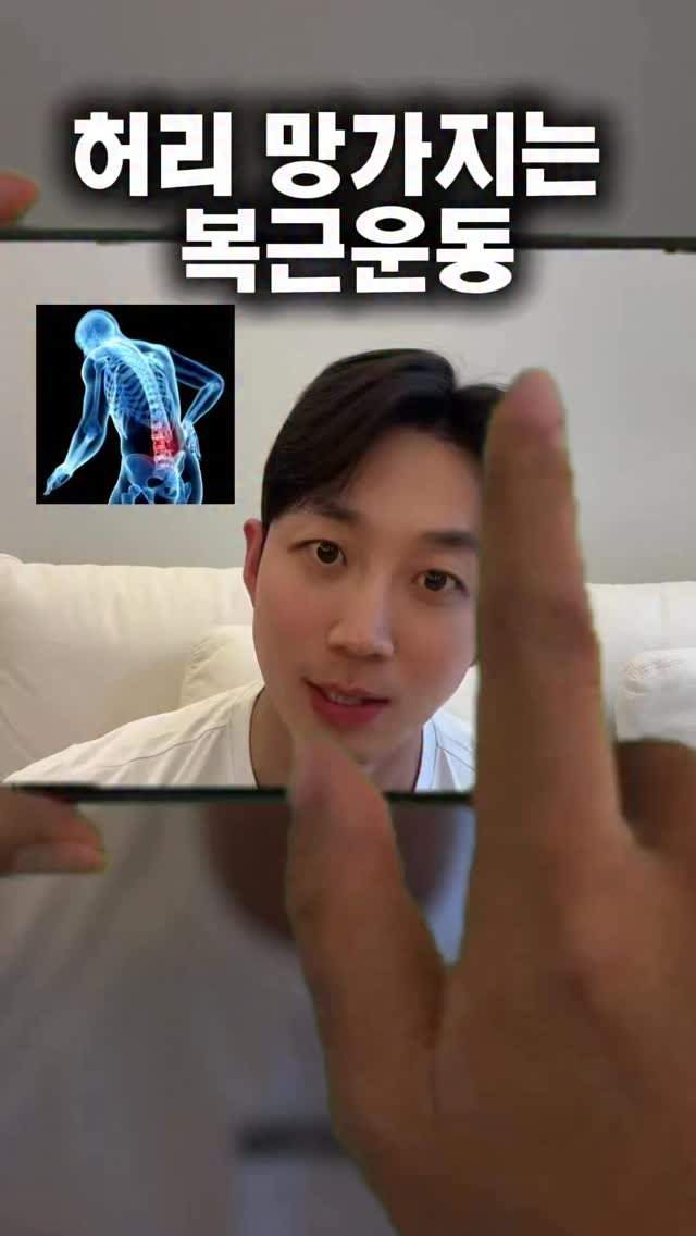 dynamic__force__ 게시물 이미지: 복근운동 하는데 허리 아픈 이유 1가지🚨
#복근운동 #허리통증 #코어운동...