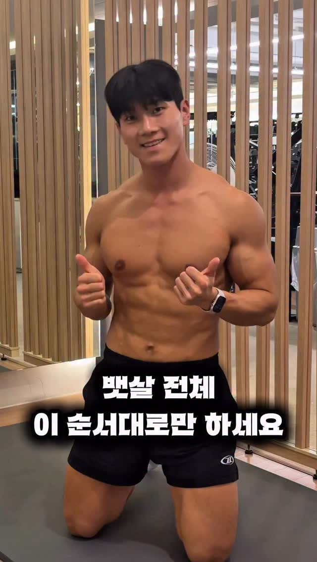 dynamic__force__ 게시물 이미지: 뱃살 고민? 이제 그만하세요💦