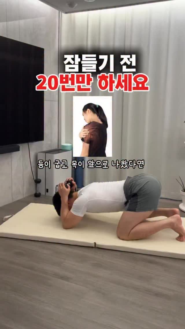 dynamic__force__ 게시물 이미지: 등이 펴지는 마법의 30초🔥

등이 굽고 목이 앞으로 나오는 이유는
등 근육은...