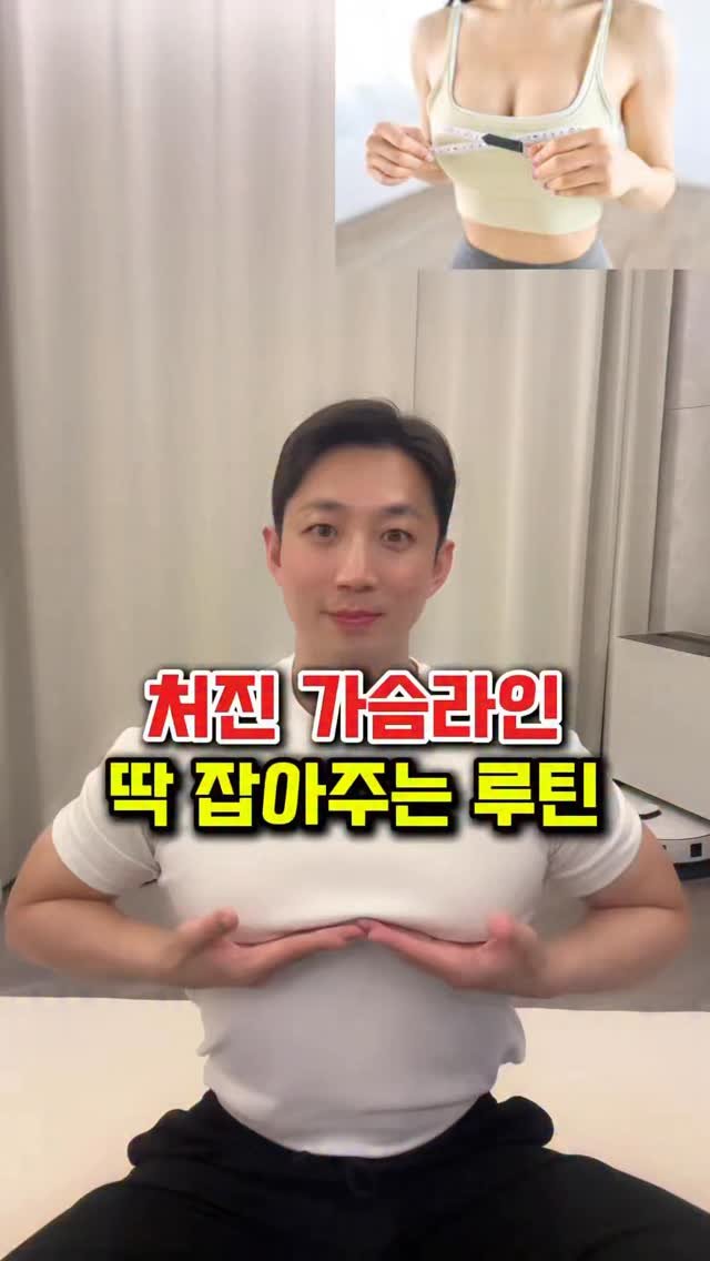 dynamic__force__ 게시물 이미지: 여자들이 몰래 하는 가슴 탄력 루틴🔥
-
-
-
✅매일 올라오는 운동 정보...