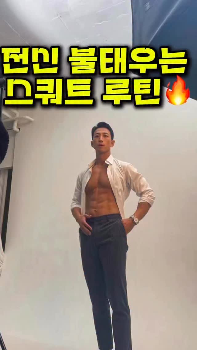 dynamic__force__ 게시물 이미지: 이 자세 하나면 몸이 달라진다🔥 
-
-
✅매일 올라오는 운동 정보 저장하시고...