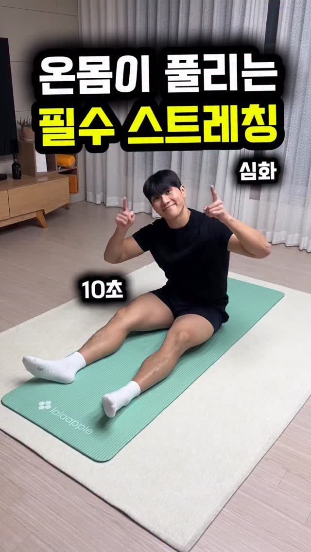 dynamic__force__ 게시물 이미지: 온몸이 풀리는 필수 스트레칭 심화 버전🔥
-
-
-
✅매일 올라오는 운동 정보...