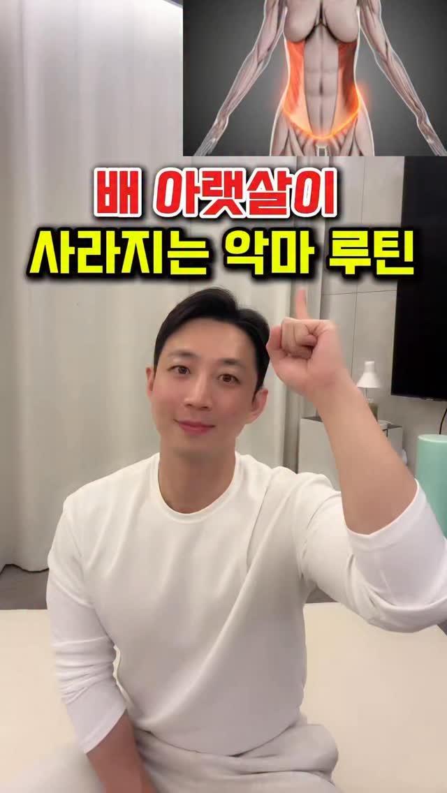 dynamic__force__ 게시물 이미지: 하복부 타이트하게 조이는 핵심 루틴💥
-
-
-
✅매일 올라오는 운동 정보...