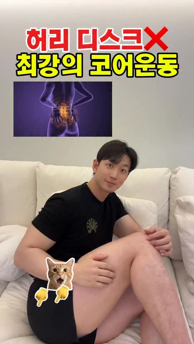 dynamic__force__ 게시물 이미지: 복근한다고 허리 부수지 마세요🚨
#홈트레이닝 #스트레칭