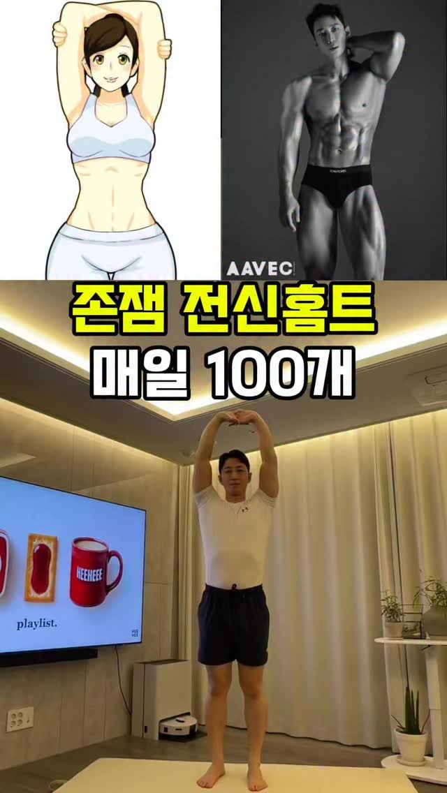 dynamic__force__ 게시물 이미지: 전신운동 함께 100개 🔥
-
-
-
✅매일 올라오는 운동 정보 저장하시고...