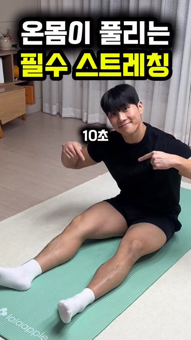 dynamic__force__ 게시물 이미지: 안 보면 손해, 전신 풀리는 필수 스트레칭🥵
-
-
-
✅매일 올라오는 운동 정보...