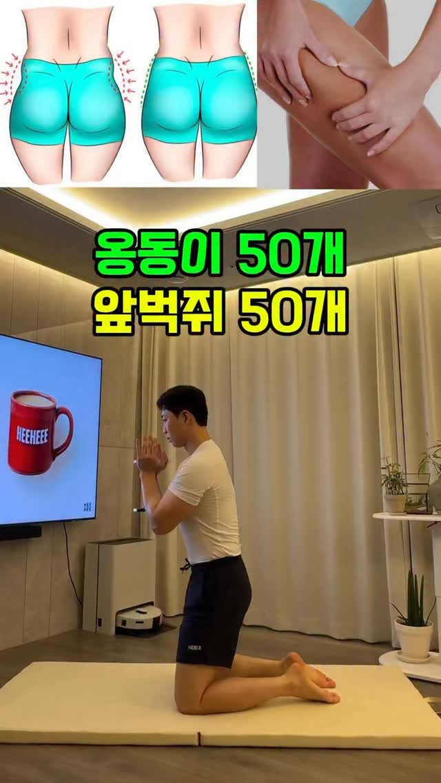 dynamic__force__ 게시물 이미지: 엉덩이와 앞벅지살 완벽 삭제✂️🍑
-
-
-
✅매일 올라오는 운동 정보 저장하시고...
