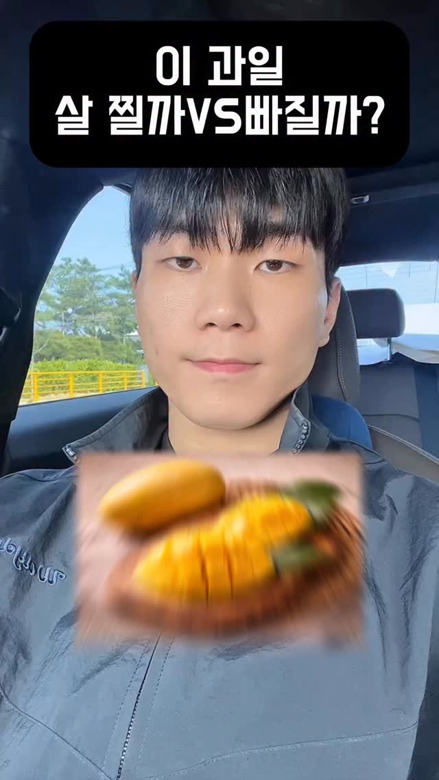 dynamic__force__ 게시물 이미지: 내가 먹는 과일들 살이 찔까VS빠질까?
#다이어트 #diet 
-
-
-
🔥...