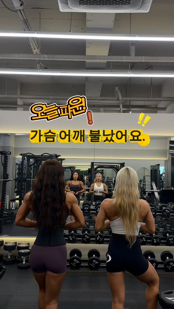 e.young_workout 게시물 이미지: 2026.06.24.수요일

오늘은 곤이랑 파운🔥 
@gon_workout_...