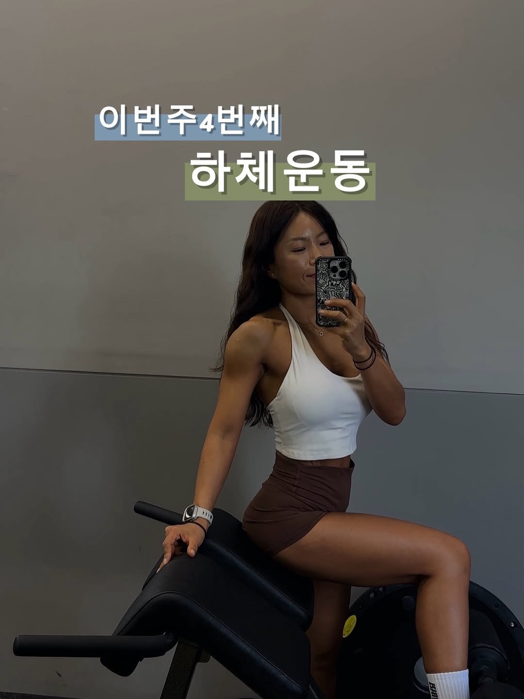 e.young_workout 게시물 이미지: 2026.05.23.토요일 

어쩌다 주4회 하체🔥
그리고 천계 120분....