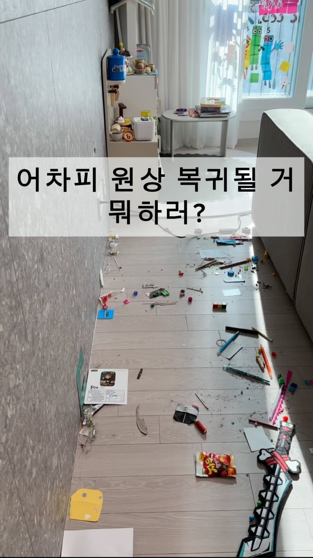 e__rasers 게시물 이미지: 가끔 정신이 어지럽고, 불안할 때가 있습니다.
그럴 때면 저는 빗자루를 들어봅니다....