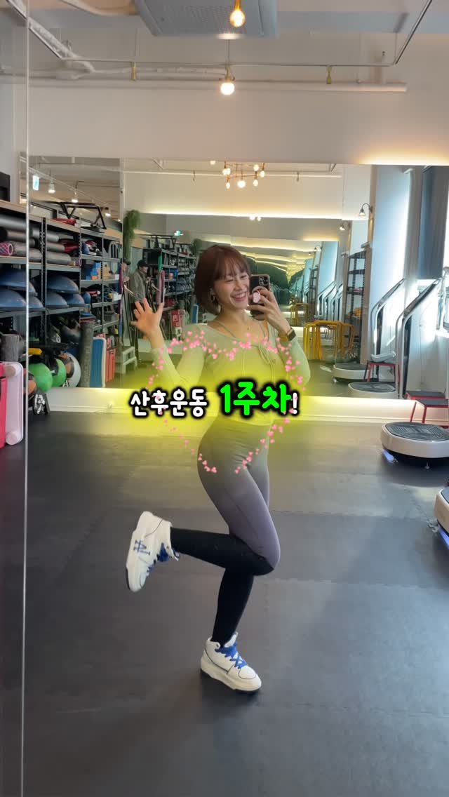 e__tto 게시물 이미지: #산후운동 1주차!

골반 주변근을 강화해서 골반 안정화시키기!!
임신때부터 출산...