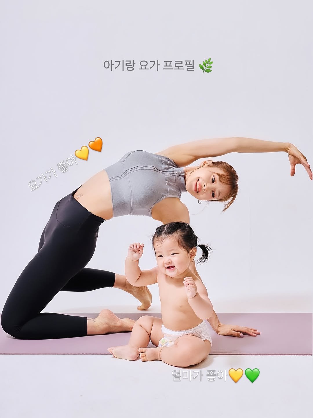 e__tto 게시물 이미지: 엄마랑 딸이랑 👩🏼💕👧🏻
크면 같이 요가하러 가자 ~🧘‍♀️🥰

Mom &...