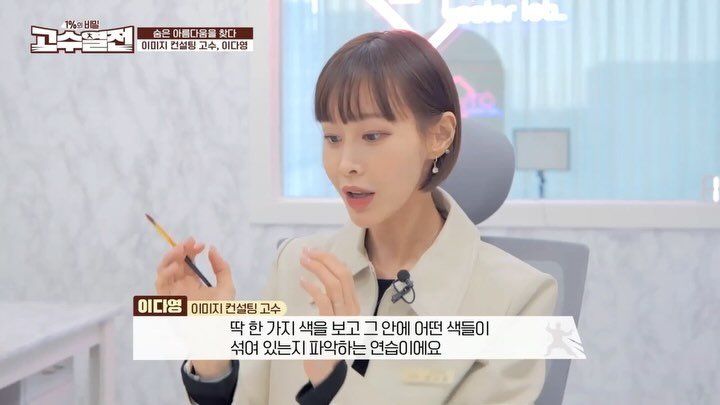 e__tto 게시물 이미지: 💛 @etto_colorlab 💛
드디어 본계정에 올리는 이또컬러랩 tv 방영본...