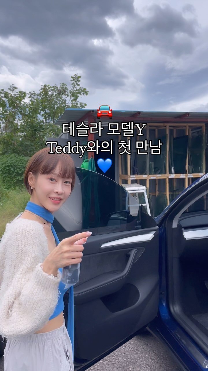 e__tto 게시물 이미지: Hi- It’s my new family Teddy!
Teddy means...