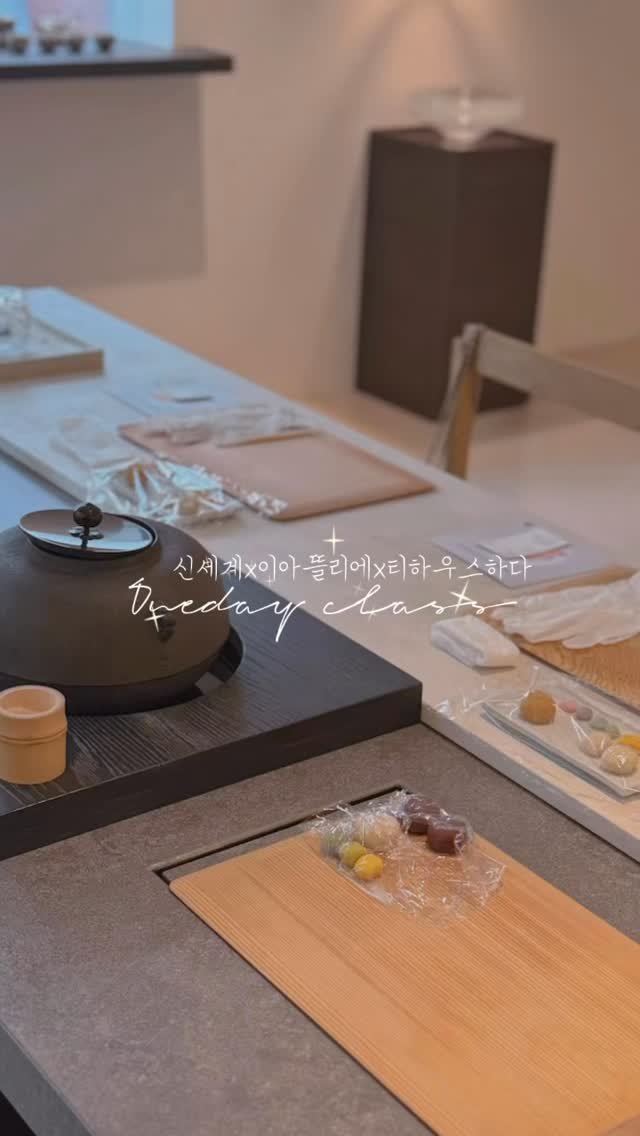 e_a.telier 게시물 이미지: 📸 신세계 VIP 티하우스 하다 기업 클래스
지난 월요일, 신세계 VIP...