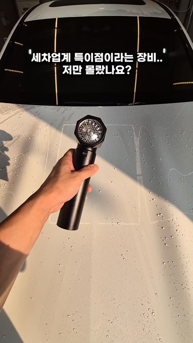 e_benz_wash 게시물 이미지: '세차업계 특이점이라는 장비...' 저만 몰랐나요 #윈토르