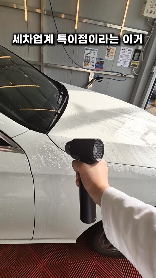 e_benz_wash 게시물 이미지: 세차업계 특이점 

#윈토르 #에어건청소기 #에어건 #무선에어건 #세차용품