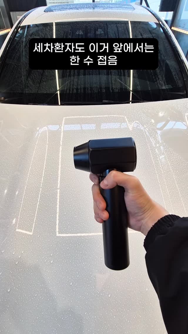 e_benz_wash 게시물 이미지: 세차환자도 이거 앞에서는 꼼짝 못함..

#윈토르 #에어건 #세차용품 #세차용품추천...