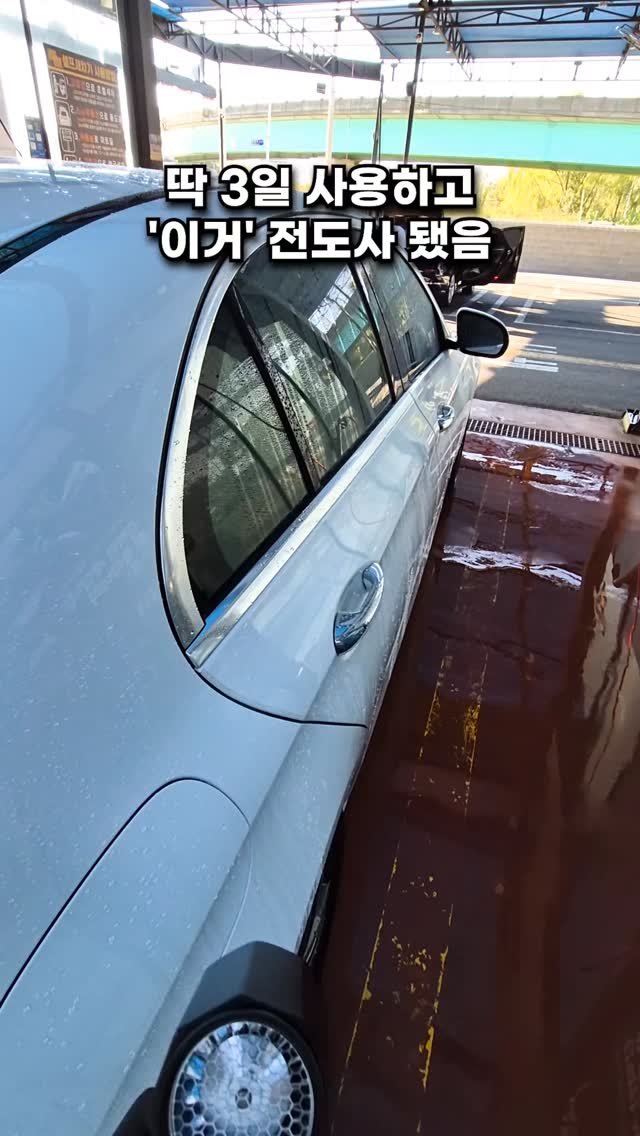 e_benz_wash 게시물 이미지: 3일 사용하고 '이거' 전도사 됐음 #윈토르
