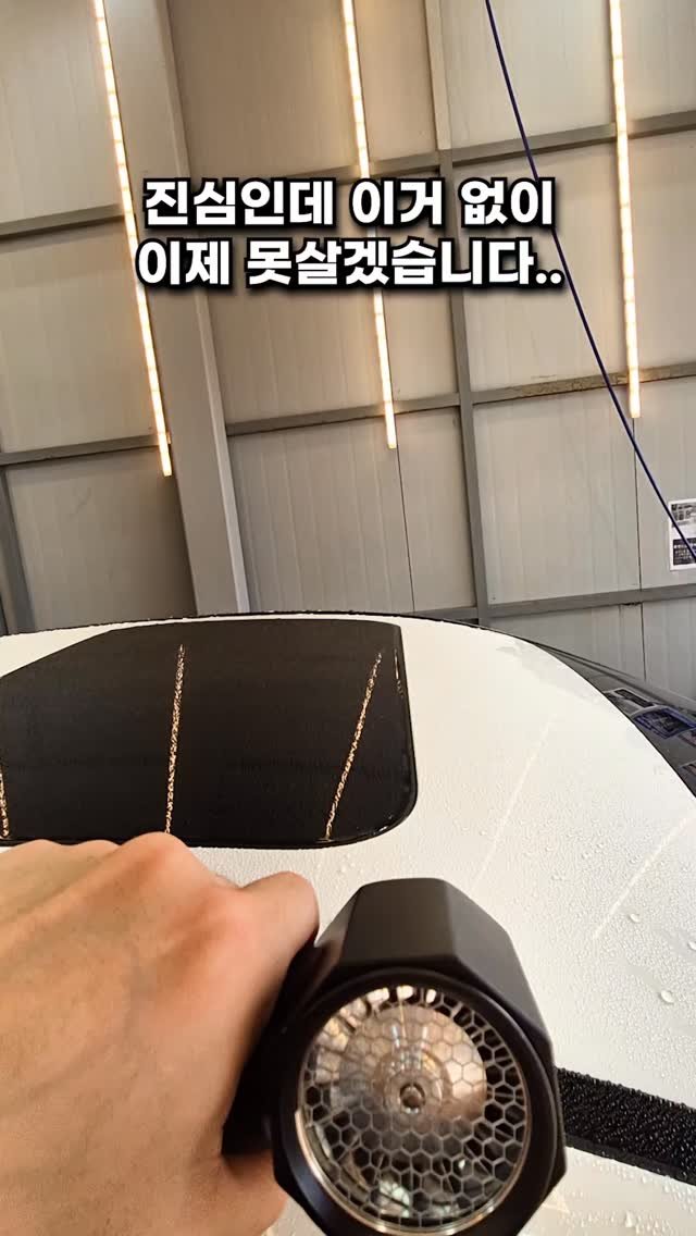 e_benz_wash 게시물 이미지: 진심인데 이거 없이 저 이제 못살겠습니다.. #윈토르